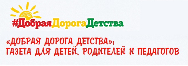 газета ддд.jpg